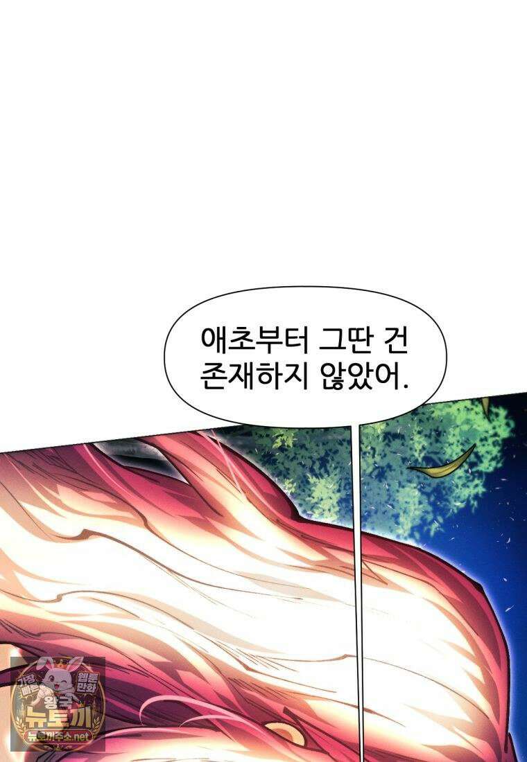 무림에 떨어진 현대인 182화 25