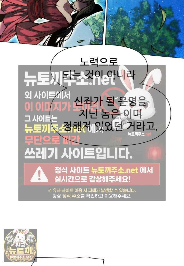 무림에 떨어진 현대인 182화 27