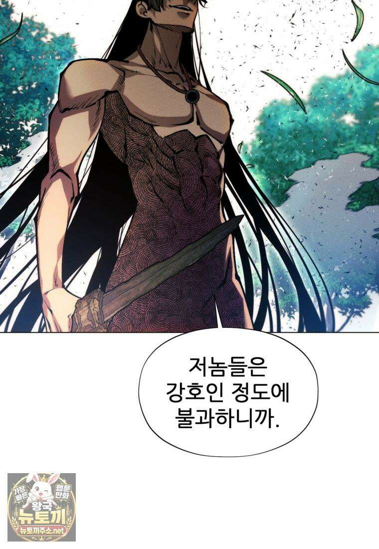무림에 떨어진 현대인 182화 31