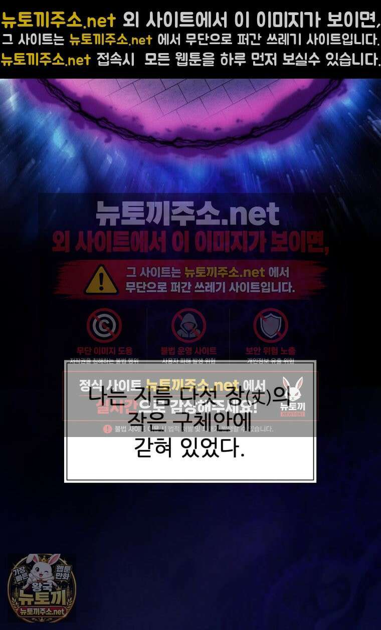 무림에 떨어진 현대인 182화 34