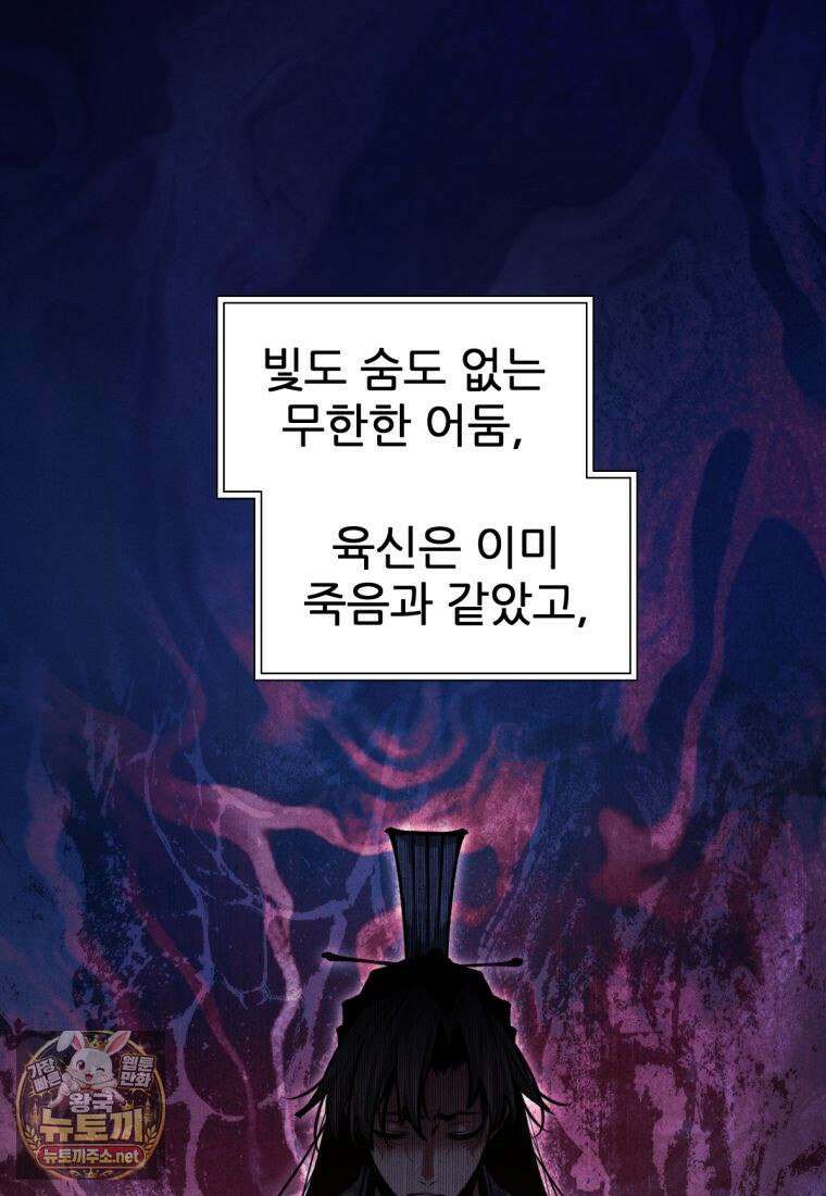 무림에 떨어진 현대인 182화 35