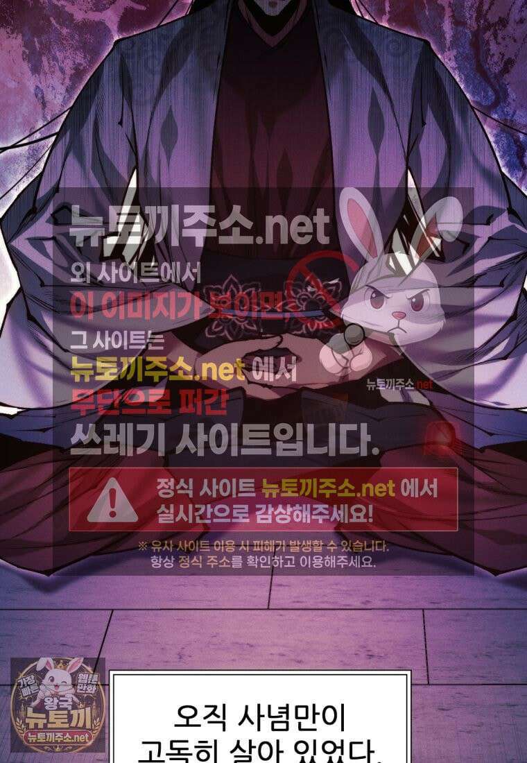 무림에 떨어진 현대인 182화 36