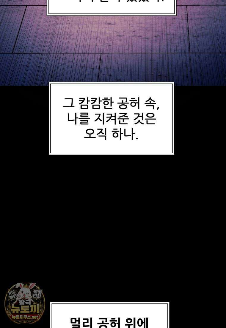 무림에 떨어진 현대인 182화 37