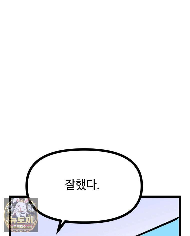 일보신권 68화 2