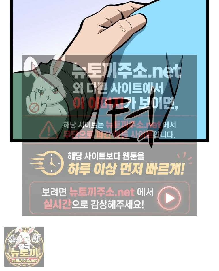 일보신권 68화 3