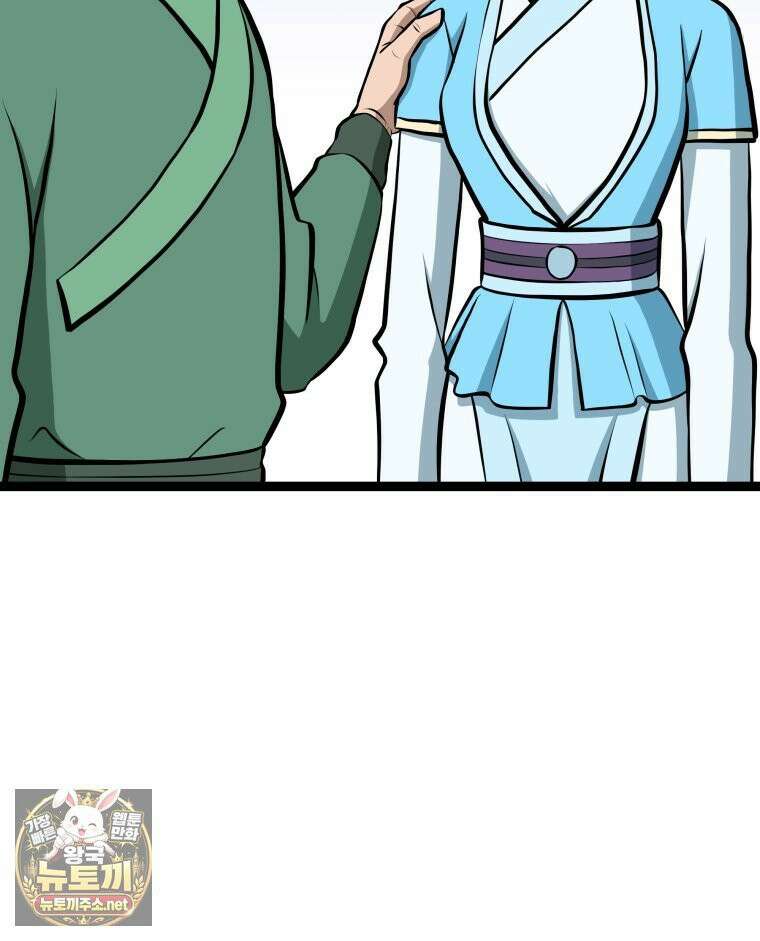 일보신권 68화 5