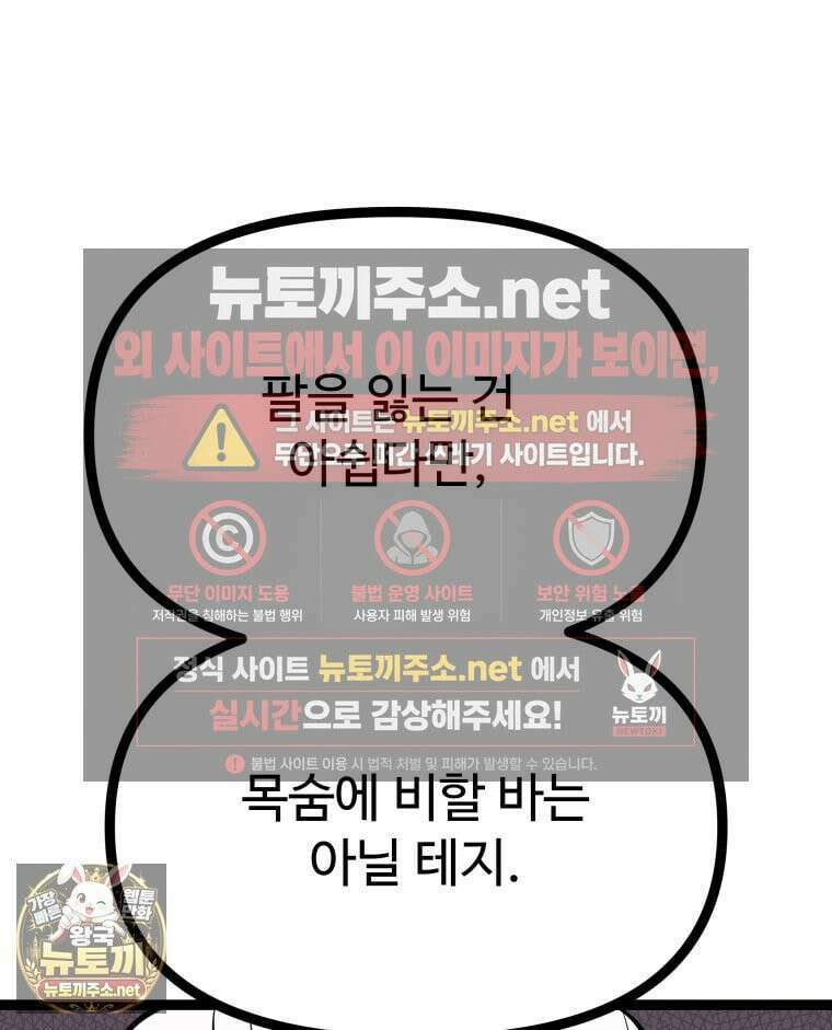 일보신권 68화 6