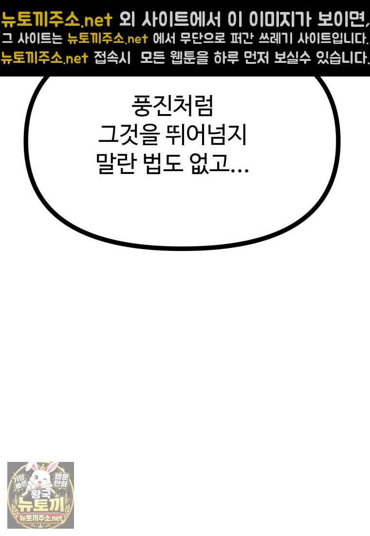 일보신권 68화 8