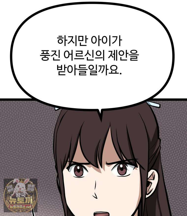 일보신권 68화 9