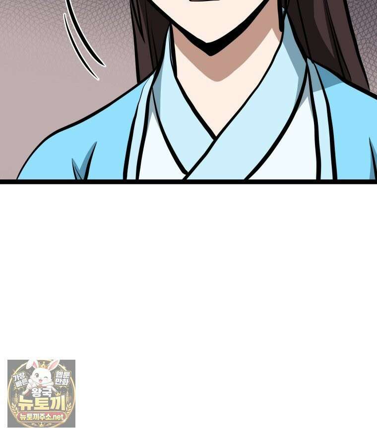 일보신권 68화 10