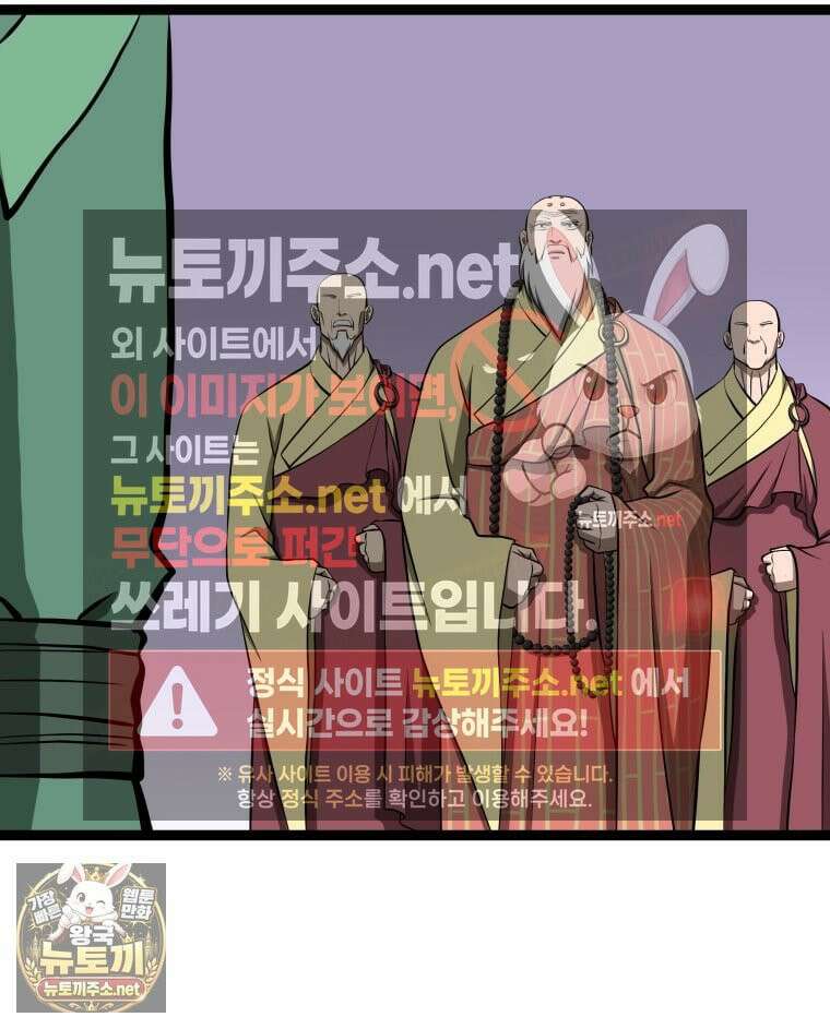 일보신권 68화 15