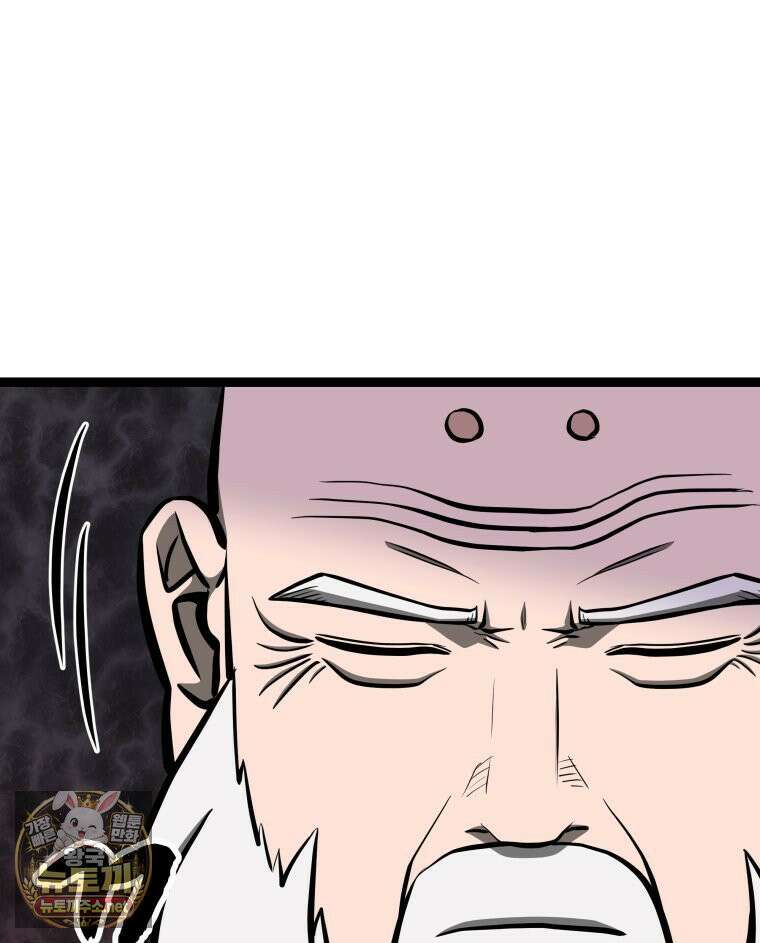 일보신권 68화 16
