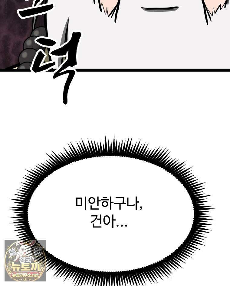 일보신권 68화 17
