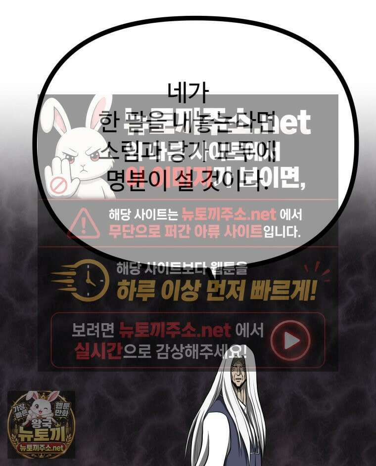 일보신권 68화 19