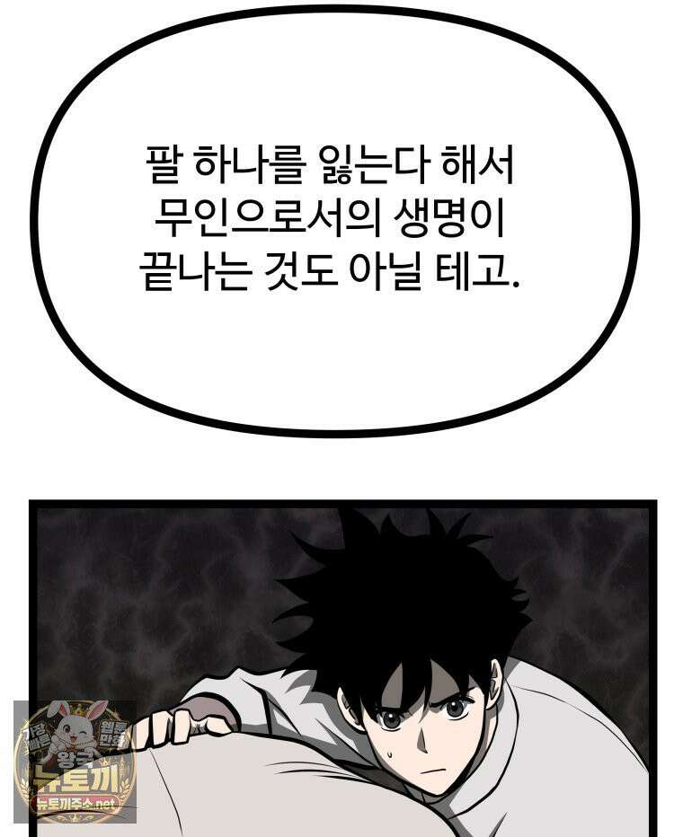일보신권 68화 22
