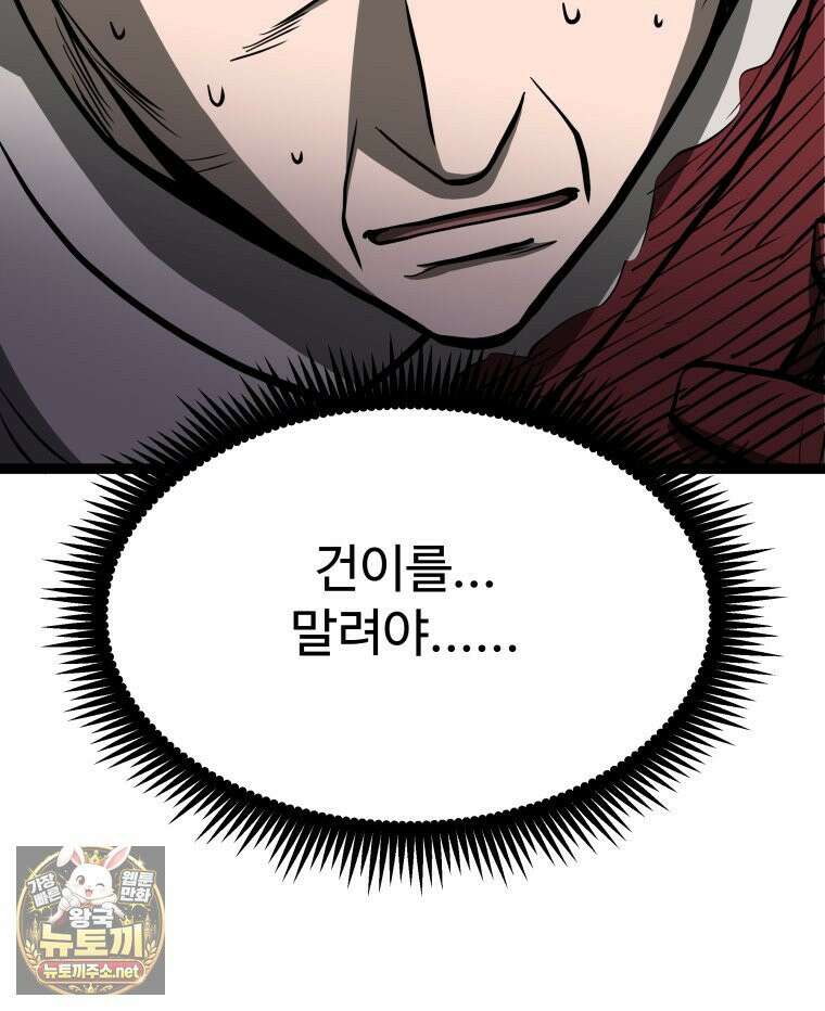 일보신권 68화 25