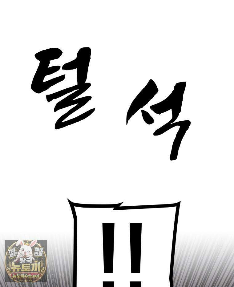일보신권 68화 26