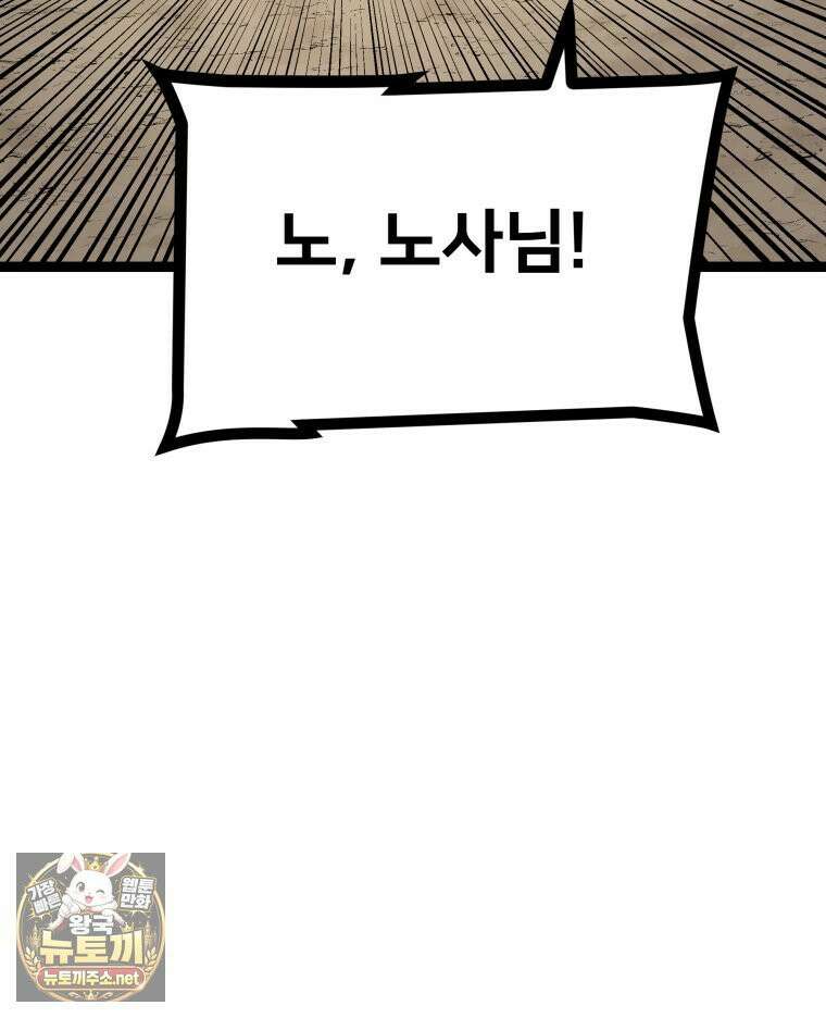 일보신권 68화 28