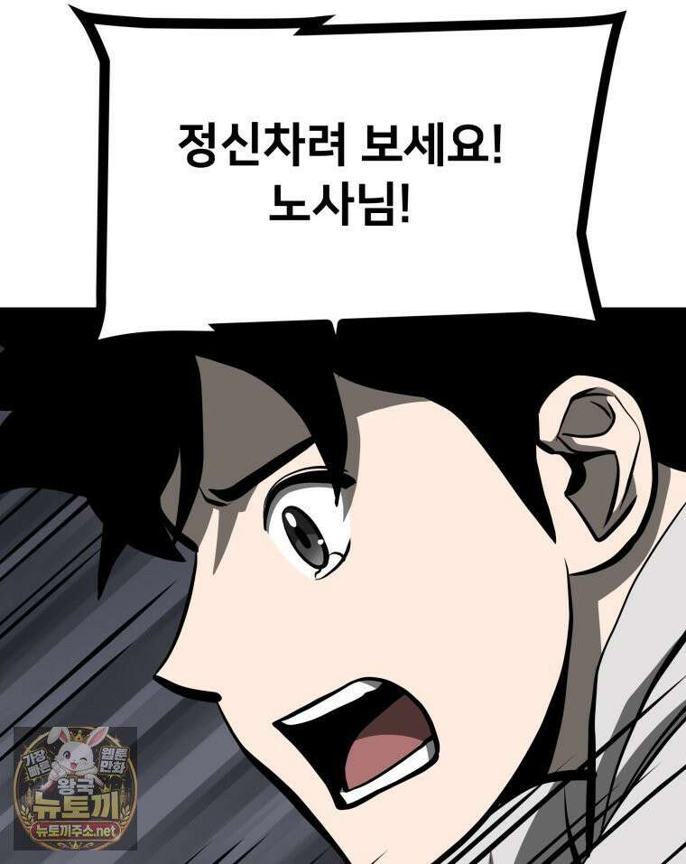 일보신권 68화 29