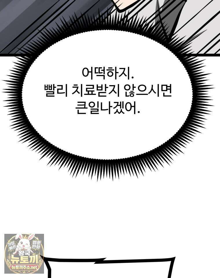 일보신권 68화 30