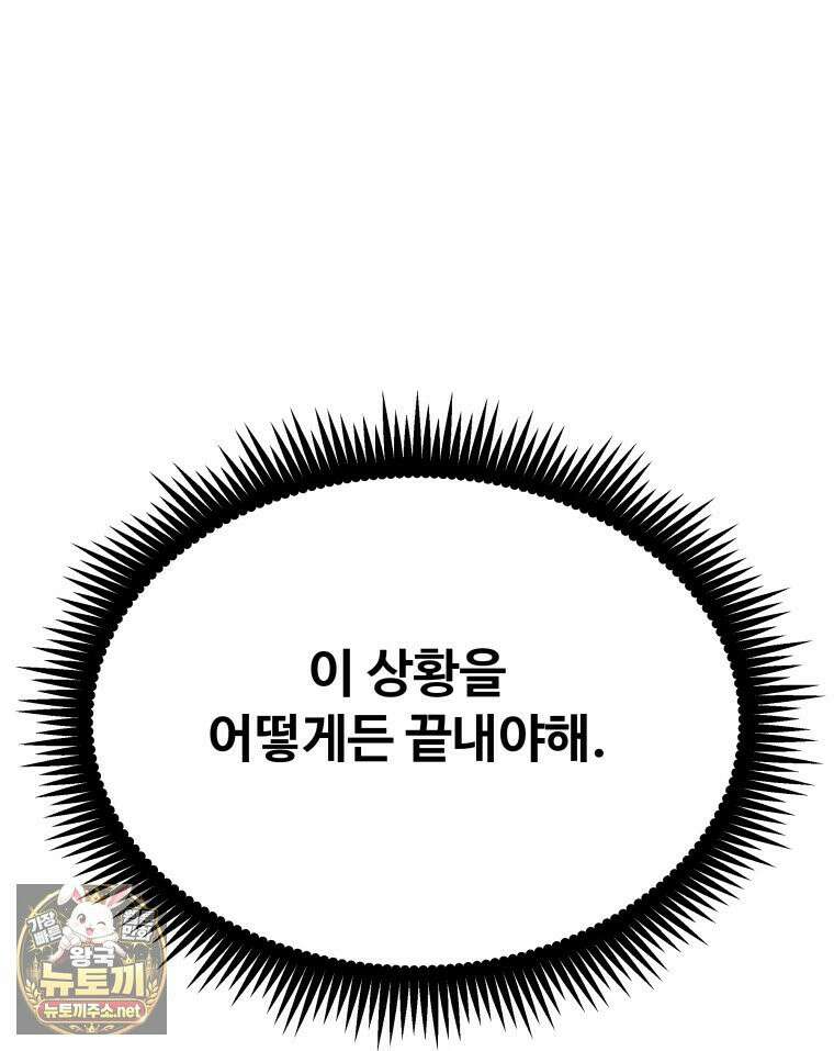 일보신권 68화 32