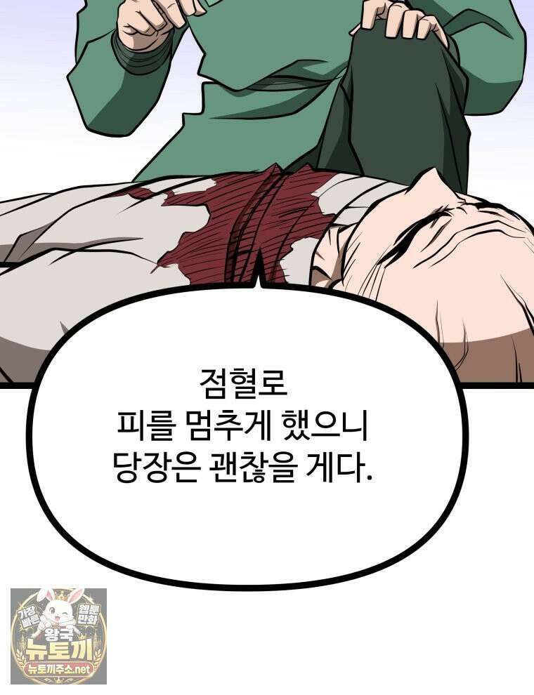 일보신권 68화 39
