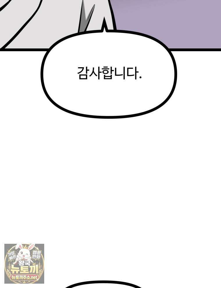 일보신권 68화 41