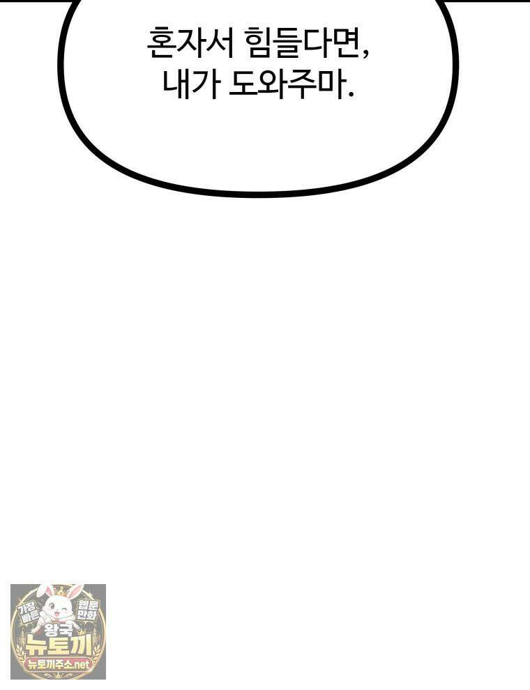 일보신권 68화 43