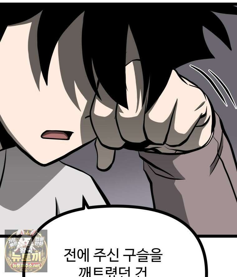 일보신권 68화 44