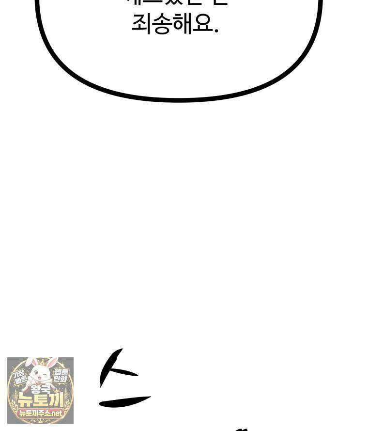 일보신권 68화 45