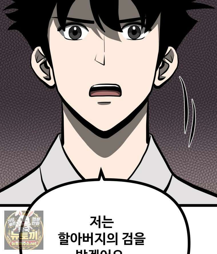 일보신권 68화 49