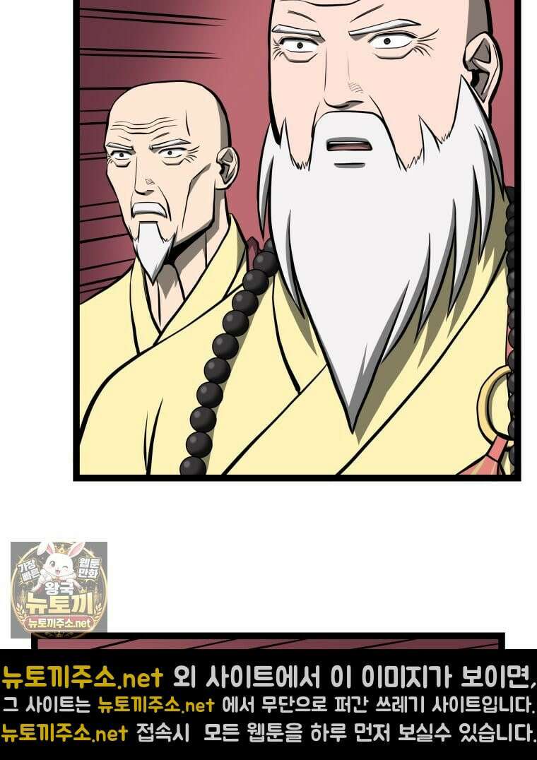 일보신권 68화 53