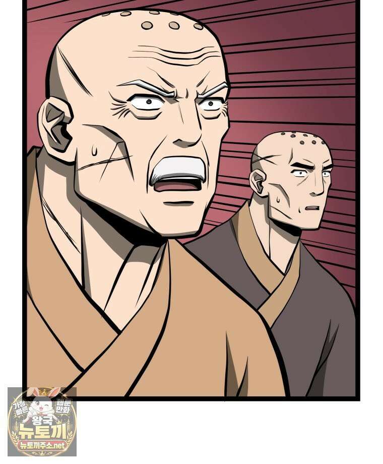 일보신권 68화 54