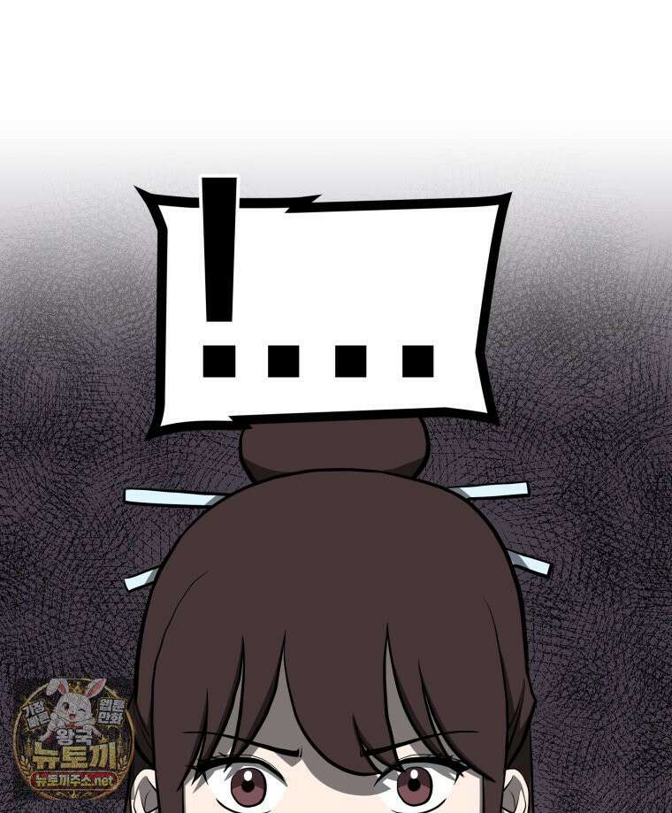 일보신권 68화 55