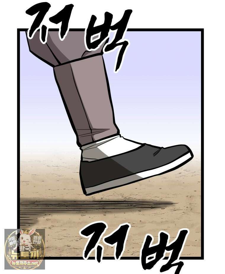 일보신권 68화 58