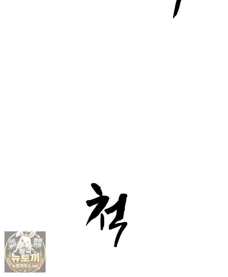 일보신권 68화 59