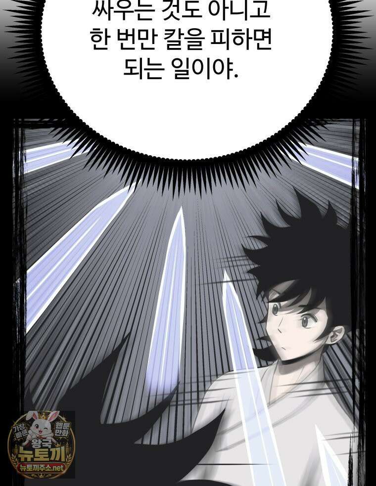일보신권 68화 64