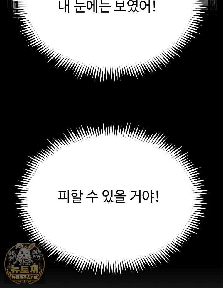 일보신권 68화 66
