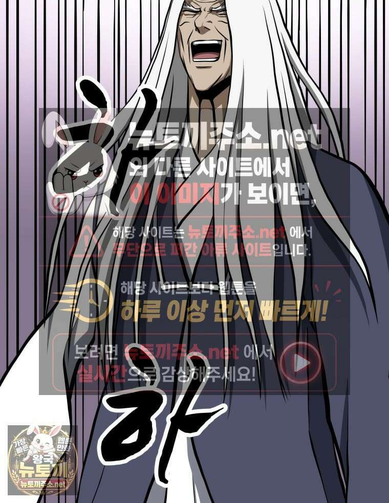 일보신권 68화 68