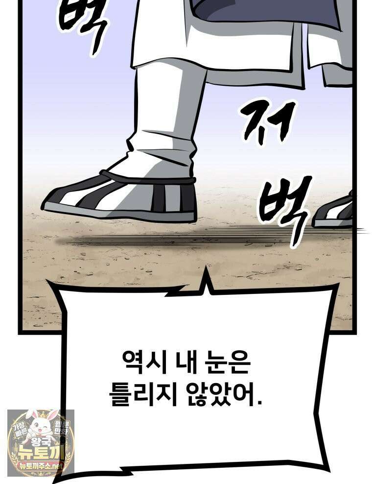 일보신권 68화 71