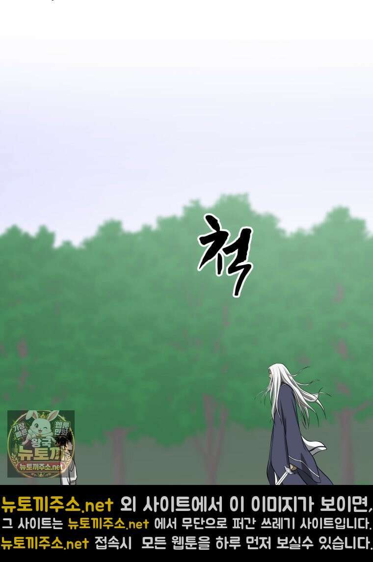 일보신권 68화 72