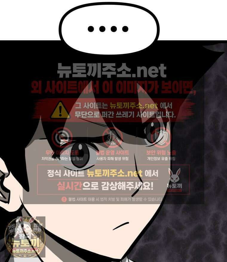 일보신권 68화 76