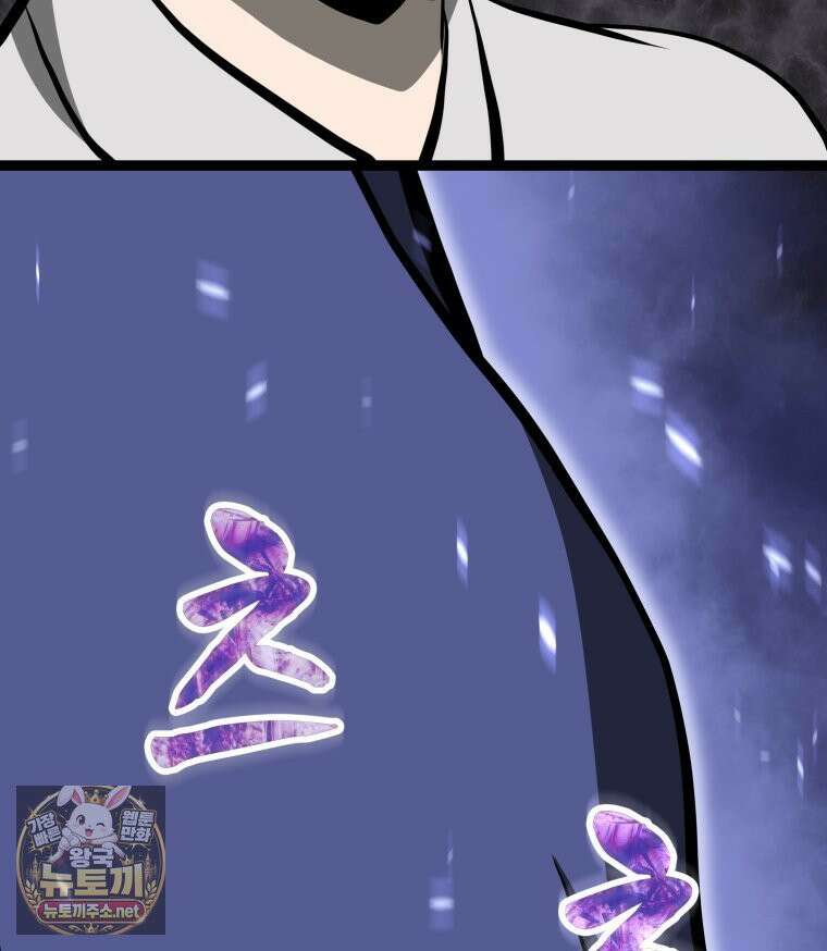일보신권 68화 77