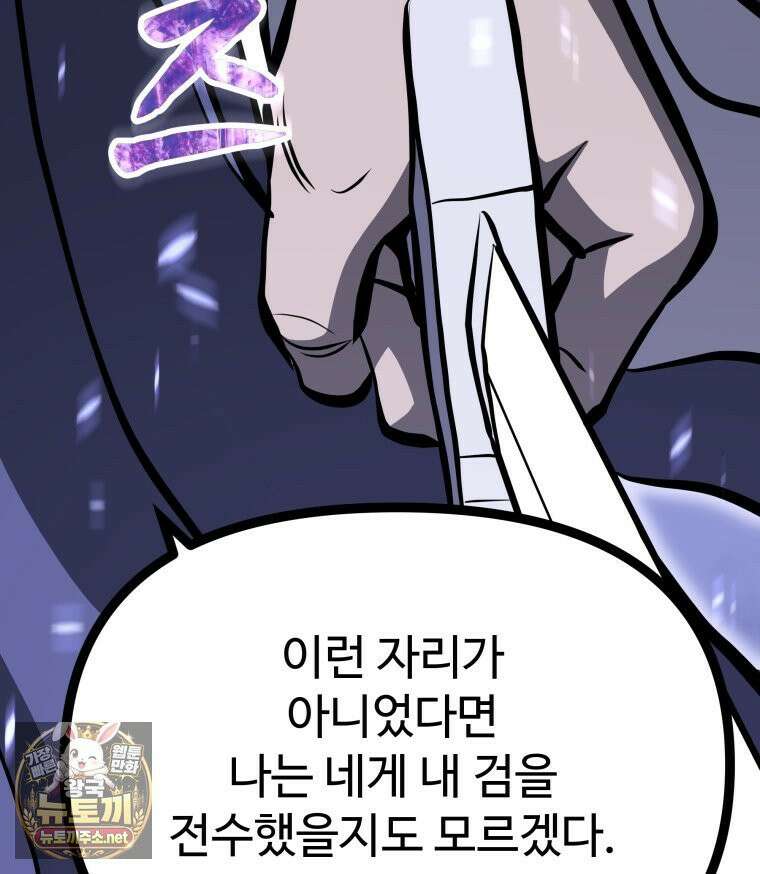 일보신권 68화 79