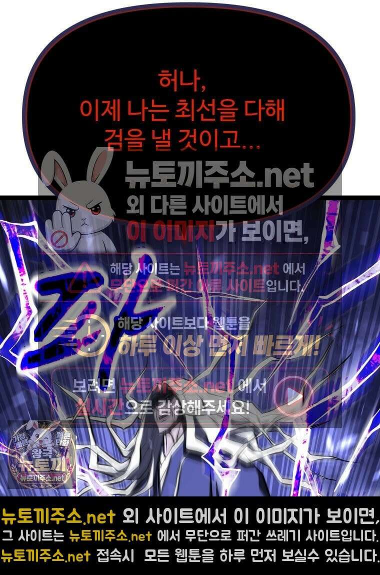 일보신권 68화 81