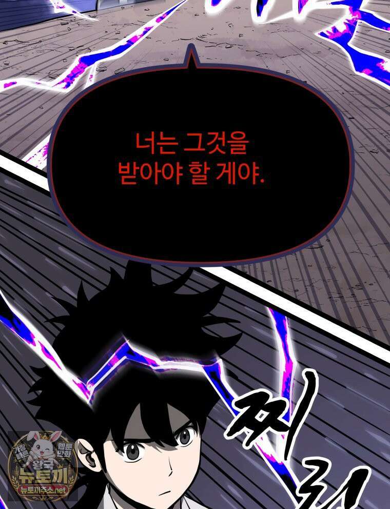 일보신권 68화 83