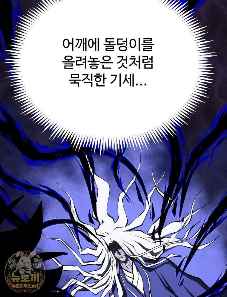 일보신권 68화 85