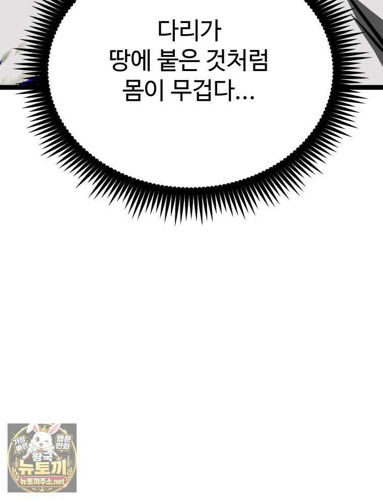 일보신권 68화 87