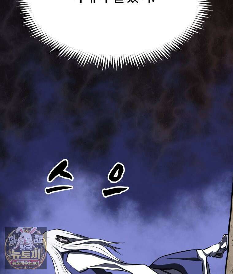 일보신권 68화 89