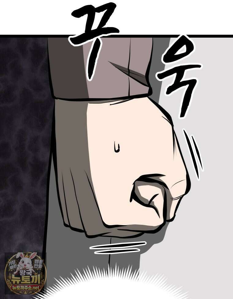 일보신권 68화 93